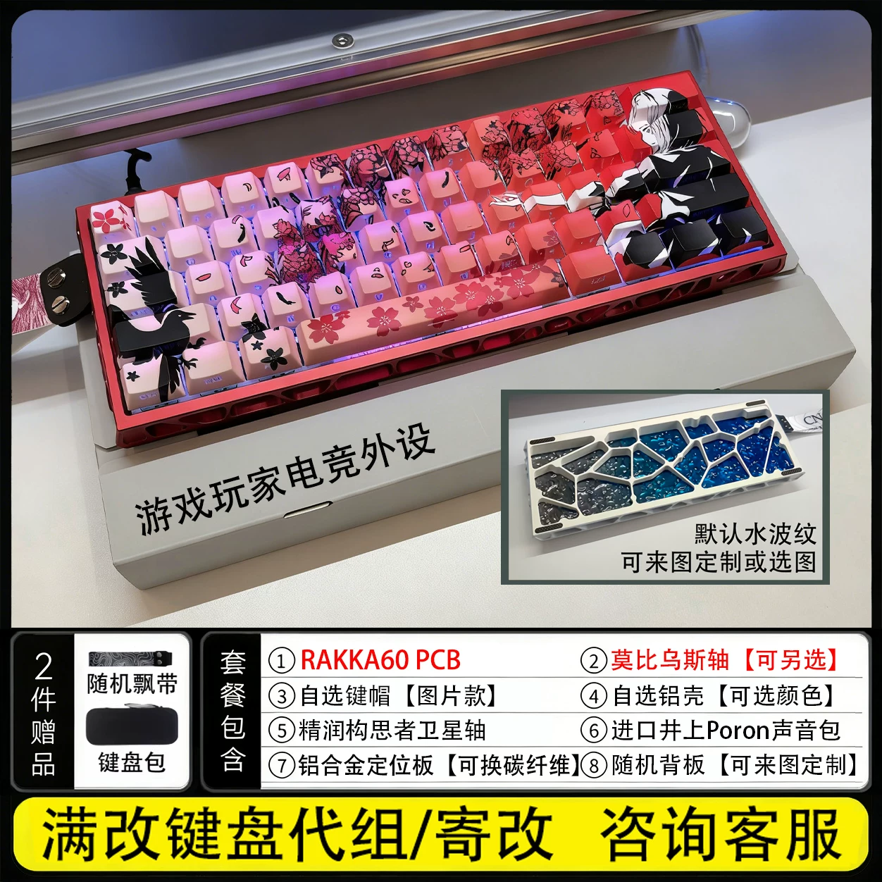 RAKKA Atlas 60 Mod Full Mod Pr - đánh giá và giá Hall Effect Magnetic Switch Keyboard